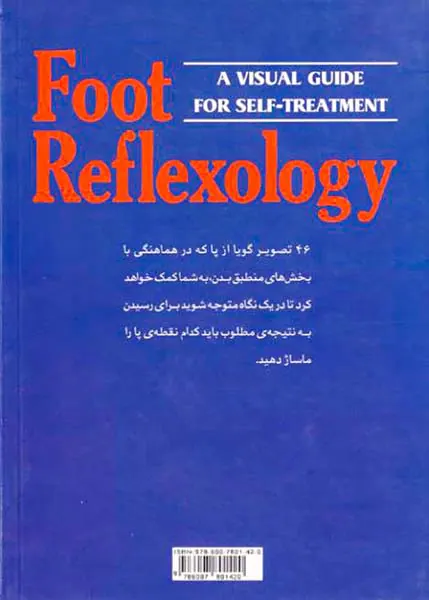 بازتاب درمانی پا